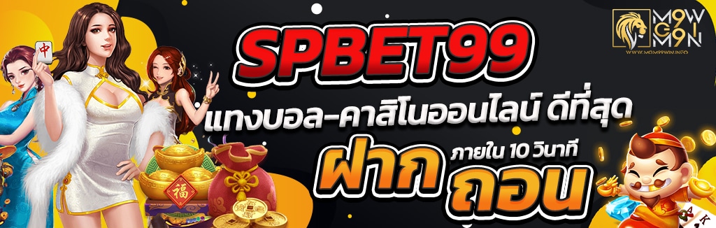 SPBET99