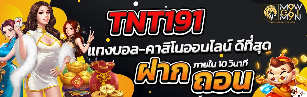 TNT191