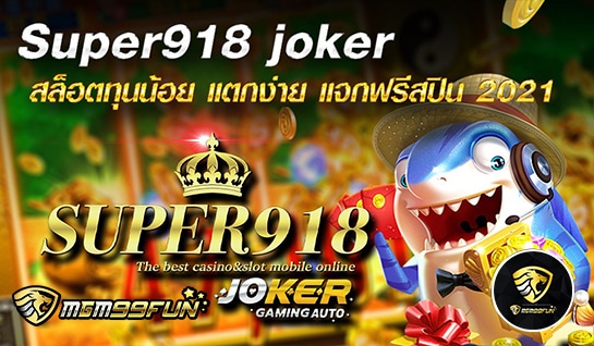 SUPER918 JOKER - MGM99WIN