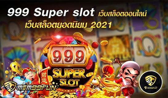 999 SUPER SLOT - MGM99WIN