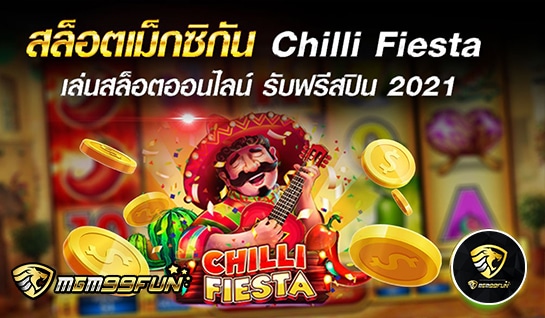 CHILLI FIESTA - MGM99WIN