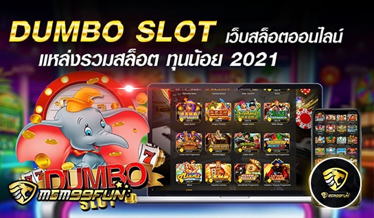 DUMBO SLOT - MGM99WIN