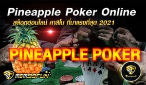 PINEAPPLE POKER - MGM99WIN