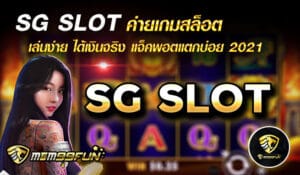 SGSLOT - MGM99WIN