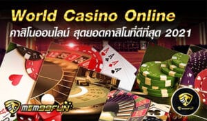 WORLD CASINO - MGM99WIN