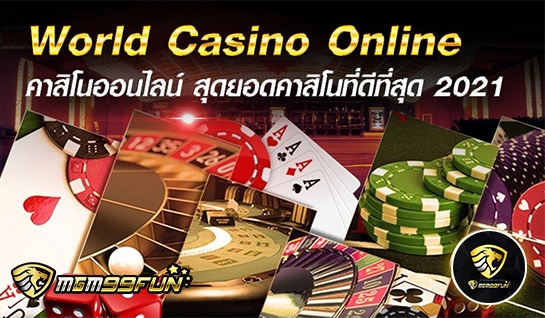 WORLD CASINO - MGM99WIN