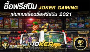 ซื้อฟรีสปิน - mgm99win