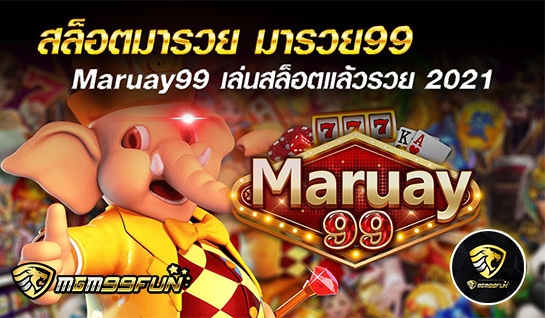 สล็อตมารวย มารวย99 - mgm99win