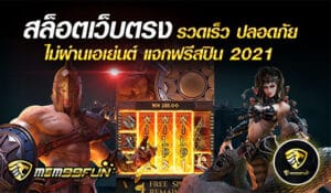 สล็อตเว็บตรง - mgm99win