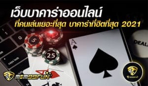 เว็บบาคาร่าออนไลน์ - mgm99win