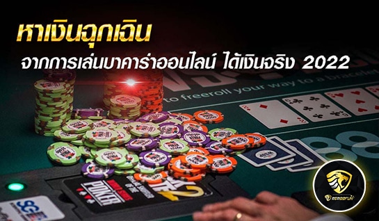 หาเงินฉุกเฉิน - mgm99win